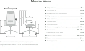 Кресло Метта ErgoLife Set 16 черный сиденье черный сетка с подголов. крестов. металл хром - купить недорого с доставкой в интернет-магазине