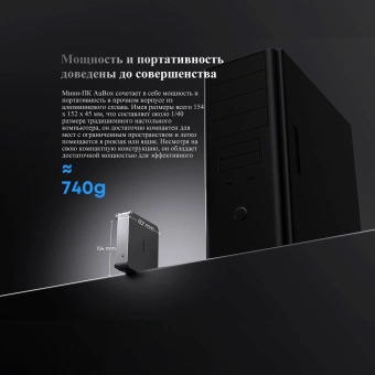 ПК Мини Chuwi AuBox Ryzen 7 8745HS (3.8) 16Gb SSD512Gb 780M Windows 11 Pro 2x2.5GbitEth WiFi BT 120W серебристый/черный - купить недорого с доставкой в интернет-магазине