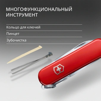 Нож перочинный Victorinox Classic (0.6203) 58мм 7функц. красный карт.коробка - купить недорого с доставкой в интернет-магазине