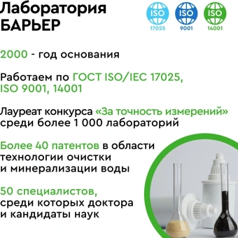 Картридж Барьер ЭКСПЕРТ Смягчение для проточных фильтров ресурс:500л (упак.:1шт) - купить недорого с доставкой в интернет-магазине