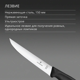 Нож кухонный Victorinox Swiss Classic (6.8103.15B) стальной разделочный лезв.150мм прямая заточка черный блистер - купить недорого с доставкой в интернет-магазине