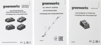 Кусторез Greenworks G24PS20аккум. (2000107) - купить недорого с доставкой в интернет-магазине