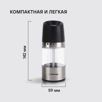 Мельница мех. Rondell Piquant RD-1106 для перца/соли стальной/черный - купить недорого с доставкой в интернет-магазине