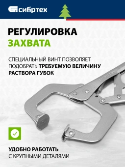Зажим Сибртех 18426 - купить недорого с доставкой в интернет-магазине