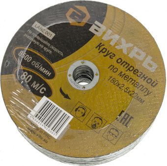 Диск отрезной по мет. Вихрь 73/1/3/37 d=180мм d(посад.)=22.2мм (угловые шлифмашины) (упак.:25шт) - купить недорого с доставкой в интернет-магазине