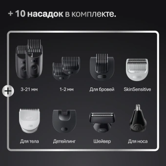 Триммер Braun AIO7560 серый (насадок в компл:10шт) - купить недорого с доставкой в интернет-магазине