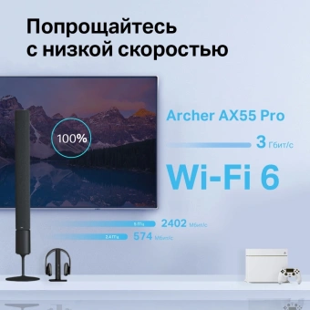 Роутер беспроводной TP-Link Archer AX55 Pro AX3000 100/1000/2500BASE-T черный - купить недорого с доставкой в интернет-магазине