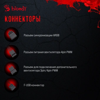 Устройство охлаждения(кулер) Bloody BD-AC220-ARGB1 ARGB Soc-AM5/AM4/1200/1700/1851 черный 4-pin 14-26dB Al+Cu LCD 220W 596gr Ret (BD-AC220-ARGB1-BK) - купить недорого с доставкой в интернет-магазине