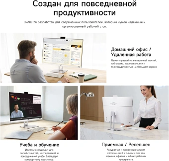 Моноблок Acer Gadget E10 ERAIO 23.8" Full HD Ryzen 7 6800H (3.2) 32Gb SSD1Tb 680M Windows 11 Pro GbitEth WiFi BT 120W Cam белый/серебристый 1920x1080 - купить недорого с доставкой в интернет-магазине