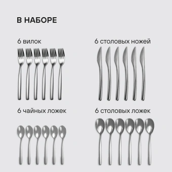 Набор столовых приборов Rondell Kerstin RD-245 набор из 24предм. стальной - купить недорого с доставкой в интернет-магазине