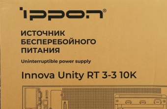 Источник бесперебойного питания Ippon Innova Unity RT 3-3 10K 10000Вт 10000ВА черный - купить недорого с доставкой в интернет-магазине