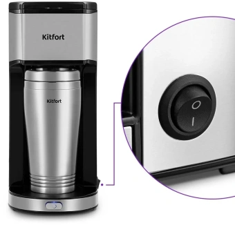 Кофеварка капельная Kitfort КТ-7367 650Вт серебристый/желтый - купить недорого с доставкой в интернет-магазине