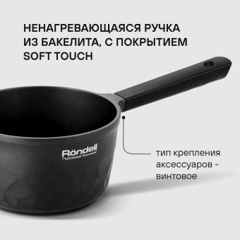 Ковш Rondell ArtDeco RDA-1253 1.5л. d=16см (без крышки) черный - купить недорого с доставкой в интернет-магазине