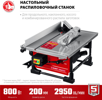 Станок распиловочный Зубр СРЦ-200 800W - купить недорого с доставкой в интернет-магазине