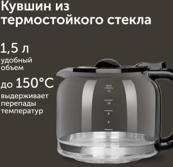 Кофеварка капельная Red Solution RCM-M1529 900Вт черный/серебристый - купить недорого с доставкой в интернет-магазине