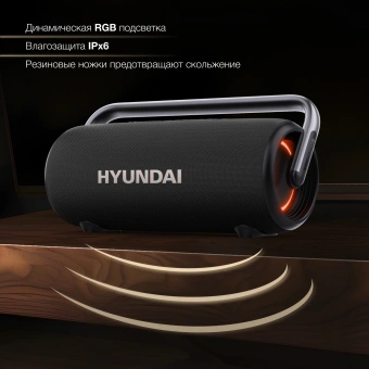 Колонка порт. Hyundai Select H-PS1029 черный 220W 2.1 BT 10м 4800mAh - купить недорого с доставкой в интернет-магазине