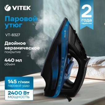 Утюг Vitek VT-8327 2400Вт черный - купить недорого с доставкой в интернет-магазине