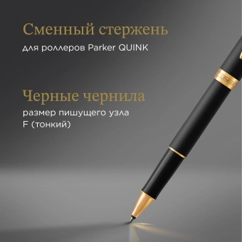 Ручка роллер Parker Sonnet Core T528 (1931518) Matte Black GT F черн. черн. подар.кор. - купить недорого с доставкой в интернет-магазине