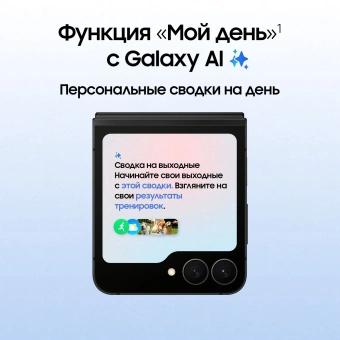 Смартфон Samsung SM-F761B Galaxy Flip7 FE 128Gb 8Gb черный раскладной 3G 4G 1Sim 6.7" 1080x2640 Android 16 50Mpix 802.11 a/b/g/n/ac/ax NFC GPS GSM900/1800 GSM1900 Protect - купить недорого с доставкой в интернет-магазине