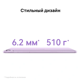 Планшет Huawei MatePad 11.5S Tagore-W09 9000WL (2.48) 8C RAM8Gb ROM256Gb 11.5" IPS 2800x1840 HarmonyOS 4.2 фиолетовый 13Mpix 8Mpix BT WiFi 8800mAh - купить недорого с доставкой в интернет-магазине