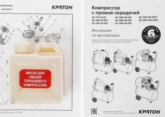 Компрессор поршневой Кратон AC-280-40-DD масляный 280л/мин 40л 2000Вт оранжевый - купить недорого с доставкой в интернет-магазине