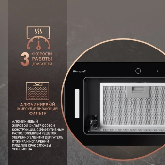 Вытяжка встраиваемая Weissgauff Aura 1200 Remote черный управление: сенсорное (1 мотор) - купить недорого с доставкой в интернет-магазине