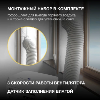 Кондиционер мобильный Hyundai HPAC-12-2 белый площ.25м2 - купить недорого с доставкой в интернет-магазине