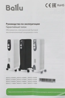 Радиатор масляный Ballu Classic Black BOH/CL-07BRN 1500Вт черный/серый - купить недорого с доставкой в интернет-магазине