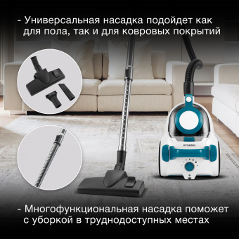Пылесос Hyundai HYV-C5460 2200Вт белый/бирюзовый - купить недорого с доставкой в интернет-магазине