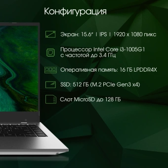Ноутбук Digma Pro Fortis Core i3 1005G1 16Gb SSD512Gb Intel UHD Graphics 15.6" IPS FHD (1920x1080) Windows 11 Pro grey WiFi BT Cam 4250mAh (DN15P3-ADXW01) - купить недорого с доставкой в интернет-магазине