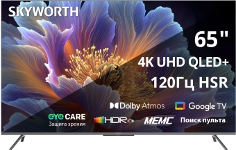 Телевизор QLED Skyworth 65" 65Q66H Eye Care Frameless черный 4K Ultra HD 120Hz MEMC DVB-T DVB-T2 DVB-C DVB-S DVB-S2 USB WiFi Smart TV - купить недорого с доставкой в интернет-магазине