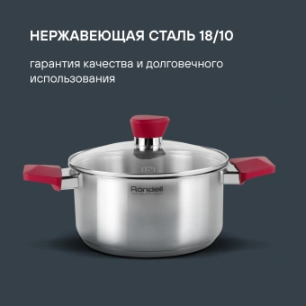 Набор посуды Rondell Strike RDS-818 8 предметов - купить недорого с доставкой в интернет-магазине