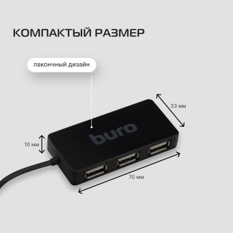 Разветвитель USB 2.0 Buro BU-HUB4-U2.0-Slim 4порт. черный - купить недорого с доставкой в интернет-магазине