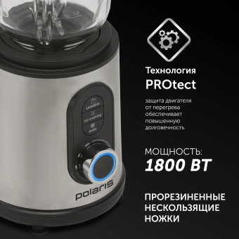 Блендер стационарный Polaris PTB 1834G 1800Вт серебристый/черный - купить недорого с доставкой в интернет-магазине