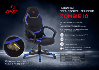 Кресло игровое Zombie 10 черный/белый ткань/эко.кожа крестов. пластик - купить недорого с доставкой в интернет-магазине