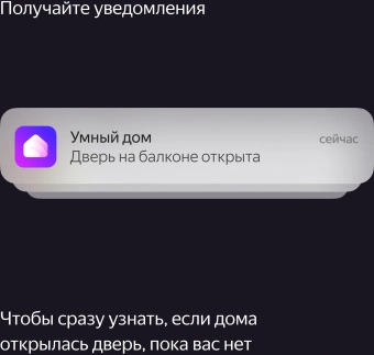 Датчик откр.двери/окна Yandex YNDX-00520 белый - купить недорого с доставкой в интернет-магазине