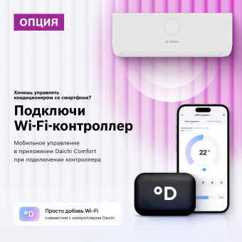 Сплит-система Bosch CLL2000 W 26 белый - купить недорого с доставкой в интернет-магазине