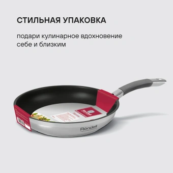 Сковорода Rondell Flamme RDS-1673 круглая 24см покрытие: Eclipse ручка несъемная (без крышки) стальной - купить недорого с доставкой в интернет-магазине