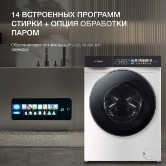 Стиральная машина Hyundai WFE9229 класс: A+++ загр.фронтальная макс.:10кг белый инвертор - купить недорого с доставкой в интернет-магазине