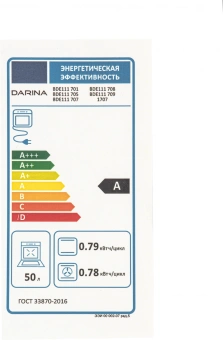 Духовой шкаф Электрический Darina 1U BDE 111 707 W белый/белый - купить недорого с доставкой в интернет-магазине