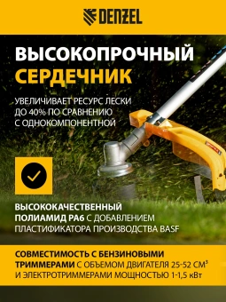 Леска для садовых триммеров Denzel 96826 d=4мм L=106м - купить недорого с доставкой в интернет-магазине