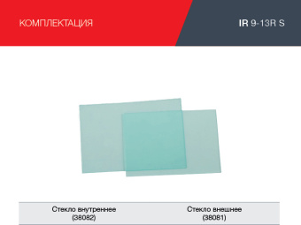 Маска сварщика Fubag IR 9-13R S филь.:хамел. см.экр.95x36мм красный (38073) - купить недорого с доставкой в интернет-магазине