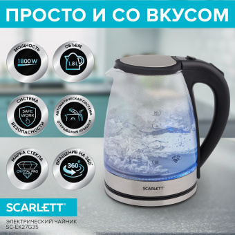 Чайник электрический Scarlett SC-EK27G35 1.8л. 1800Вт сталь/черный (корпус: стекло) - купить недорого с доставкой в интернет-магазине