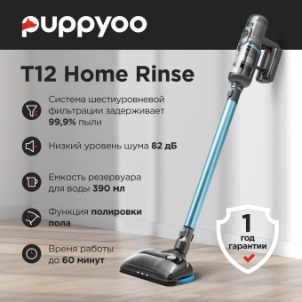 Пылесос моющий Puppyoo T12 Home Rinse 415Вт серый/серый - купить недорого с доставкой в интернет-магазине