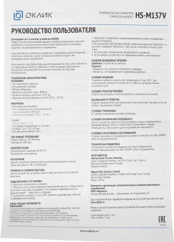 Наушники с микрофоном Оклик HS-M137V черный 1.8м мониторные оголовье (614046) - купить недорого с доставкой в интернет-магазине