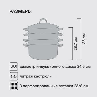 Кастрюля-пароварка Rondell RDS-1103 16.7л. d=26см (с крышкой) стальной - купить недорого с доставкой в интернет-магазине