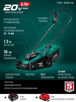 Газонокосилка ручная Зубр ГКЛ-2035-41 - купить недорого с доставкой в интернет-магазине