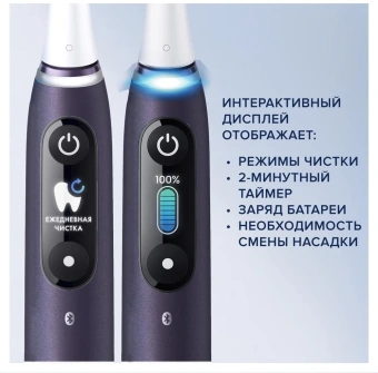 Зубная щетка электрическая Oral-B iO Series 8N Set + extra brushead черный - купить недорого с доставкой в интернет-магазине