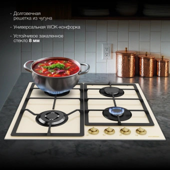 Газовая варочная поверхность Hyundai HHG 6434 BE бежевый - купить недорого с доставкой в интернет-магазине