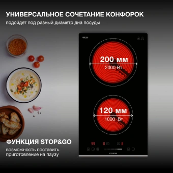 Варочная поверхность Hyundai HHE 3286 BG черный - цена, купить или заказать с доставкой в интернет-магазине Варочная поверхность Hyundai HHE 3286 BG черный - купить недорого с доставкой в интернет-магазине